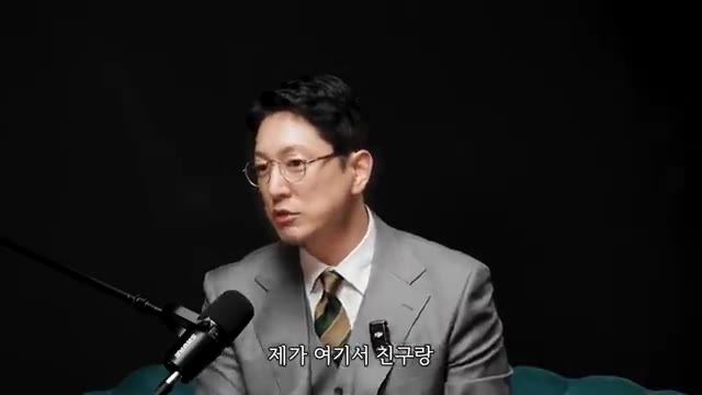 영상 후반부 — "저는 좀 무섭습니다. 제가 여기서 친구랑 어 마이크 요새 뭐 좋아"