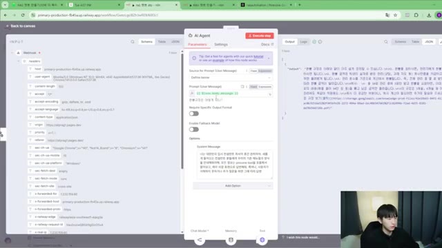 영상 중반부 — "놨습니다. 자, 그리고 여기 들어오시면은 이제 프롬폰트가"