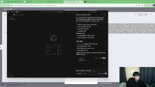 영상 후반부 — "하시고 원래는 아래의 값이 나와야 해. 근데 지금 우리가 만든"