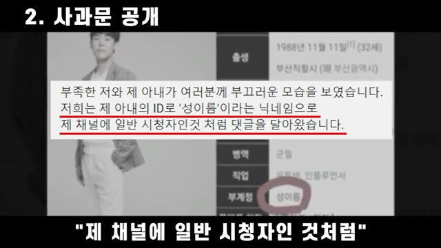 영상 중반부 — "제 채널에 1발 시청자인 것처럼 댓글을 달았습니다"