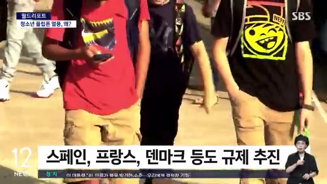 영상 중반부 — "스페인과 프랑스, 덴마크 등도 비슷한"